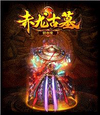 混沌蝴蝶私服天龙八部